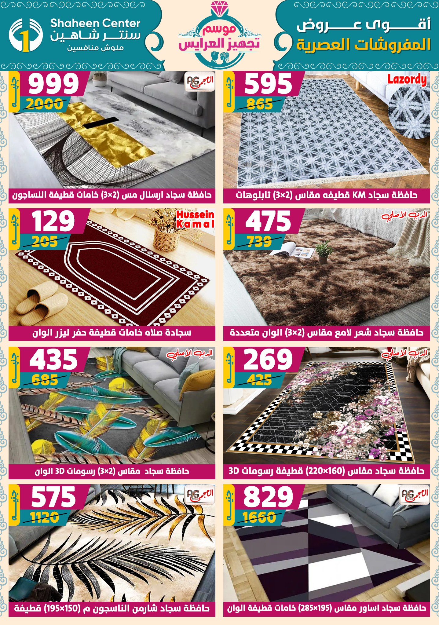 shaheen-center offers from 9oct to 1oct 2025 عروض سنتر شاهين من 9 أكتوبر حتى 1 أكتوبر 2025 صفحة رقم 110